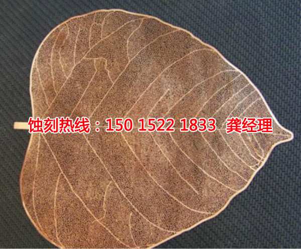 上虞鐵板蝕刻聯(lián)系電話