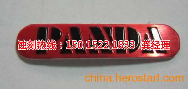 饒平鎳蝕刻聯(lián)系電話