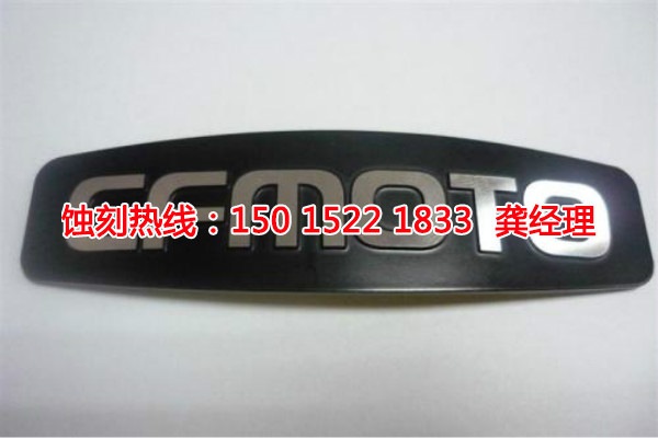 嵊州腐蝕加工廠聯(lián)系電話