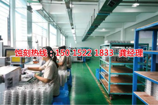 淮安銘牌蝕刻加工廠