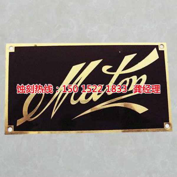 神灣蝕刻網(wǎng)聯(lián)系電話