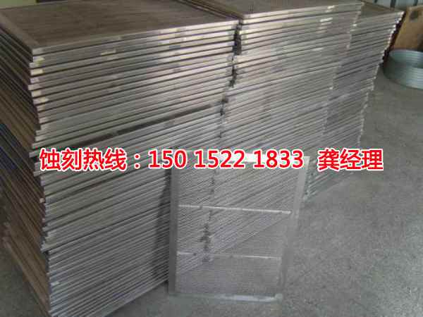 高明區(qū)不銹鋼蝕刻網(wǎng)聯(lián)系電話