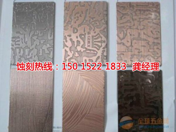橫崗腐刻加工技術(shù)