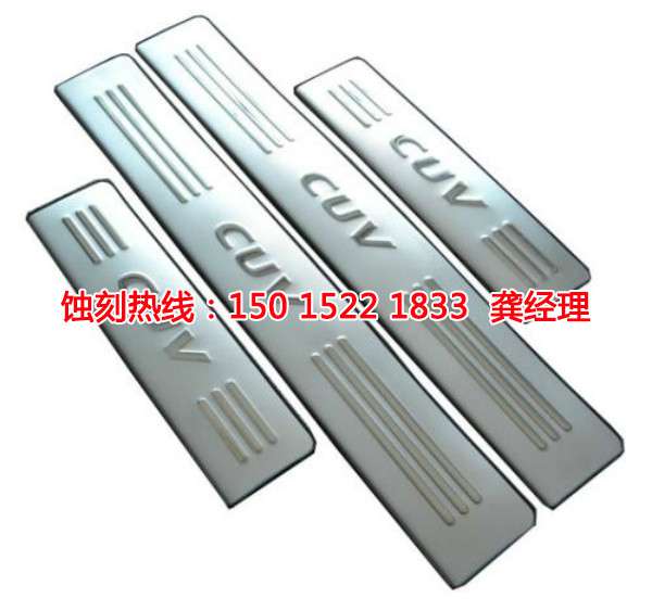 丹灶腐蝕加工廠哪家好