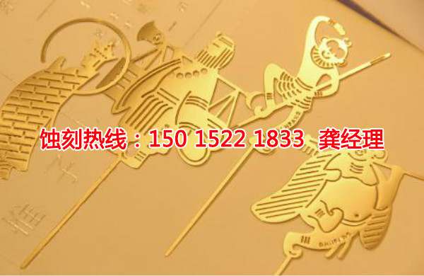 橫欄腐蝕加工廠哪家好