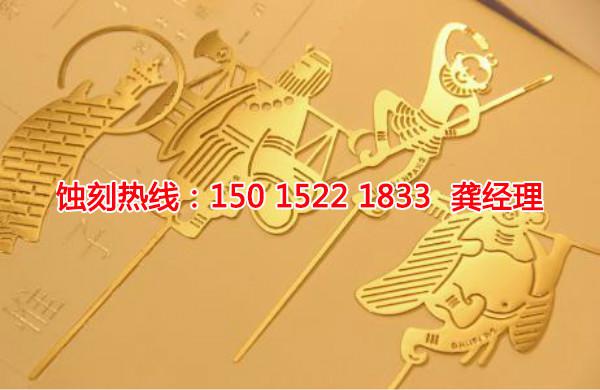 陸家蝕刻加工_銅板蝕刻