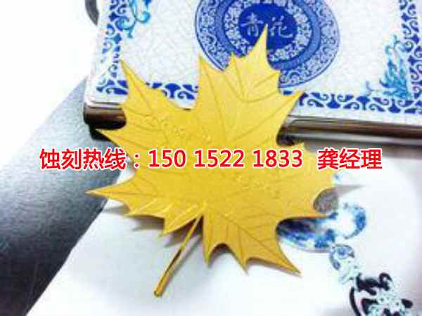湛江哪里有蝕刻加工廠
