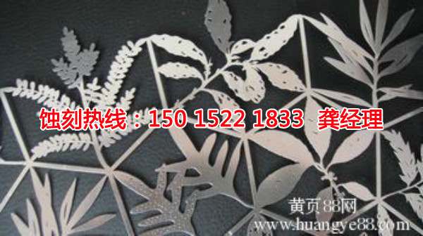 嵊州音響網(wǎng)蝕刻聯(lián)系電話