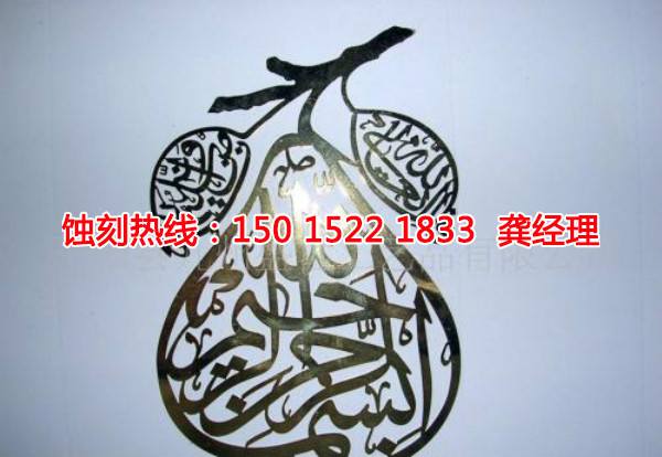 江北Logo<a href='http://m.gzxdmm.com/' target='_blank'><u>蝕刻加工</u></a>廠