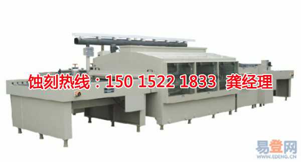 南城<a href='http://m.gzxdmm.com/' target='_blank'><u>蝕刻</u></a>加工