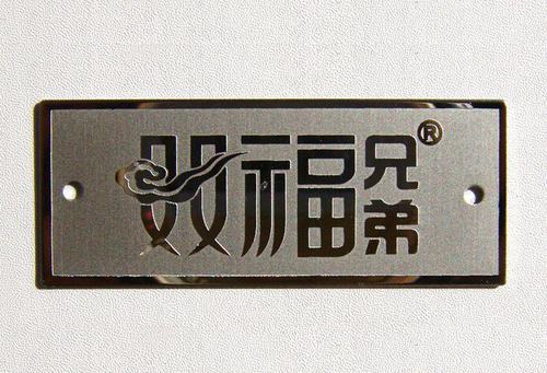 吳川Logo蝕刻加工廠