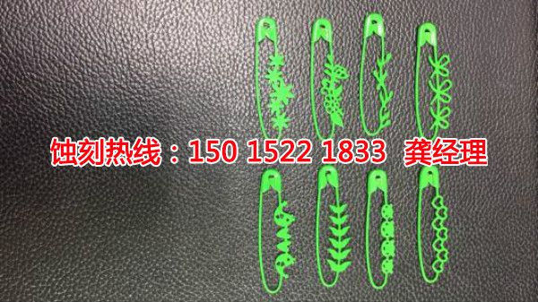 獅山Logo<a href='http://m.gzxdmm.com/' target='_blank'><u>蝕刻</u></a>聯(lián)系電話