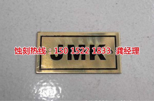 深圳錳鋼蝕刻聯(lián)系電話