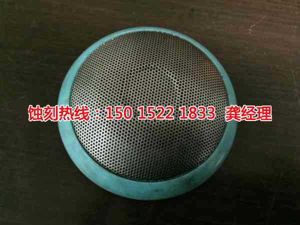 韶關(guān)過(guò)濾網(wǎng)蝕刻聯(lián)系電話