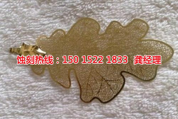 東坑精密蝕刻聯(lián)系電話