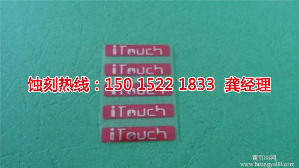 海鹽不銹鋼蝕刻聯(lián)系電話
