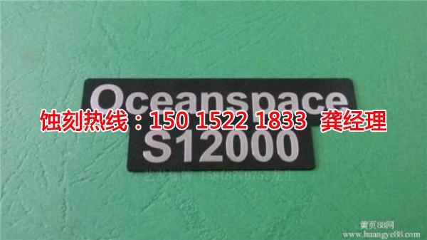 嵊州<a href='http://m.gzxdmm.com/' target='_blank'><u>蝕刻加工</u></a>_鐵板蝕刻