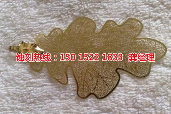 厚街蝕刻網(wǎng)廠家電話