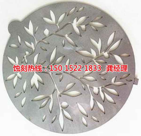 龍泉蝕刻加工