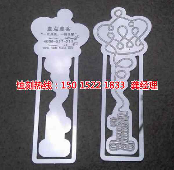 東莞<a href='http://m.gzxdmm.com/' target='_blank'><u>蝕刻</u></a>聯(lián)系電話