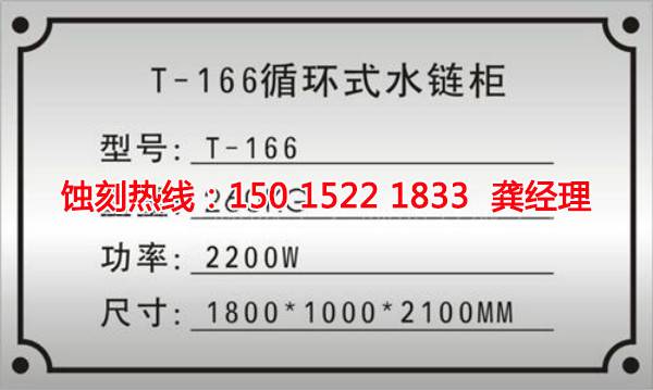 東坑Logo蝕刻聯(lián)系電話