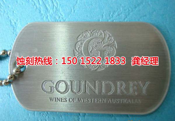 淮安<a href='http://m.gzxdmm.com/' target='_blank'><u>蝕刻</u></a>聯(lián)系電話