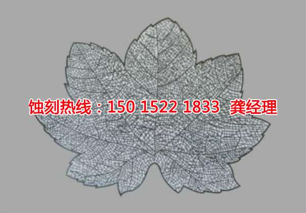 海鹽不銹鋼蝕刻加工廠