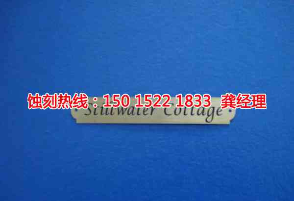 上虞喇叭網(wǎng)蝕刻聯(lián)系電話