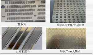 蓬朗不銹鋼<a href='http://m.gzxdmm.com/' target='_blank'><u>蝕刻加工</u></a>廠