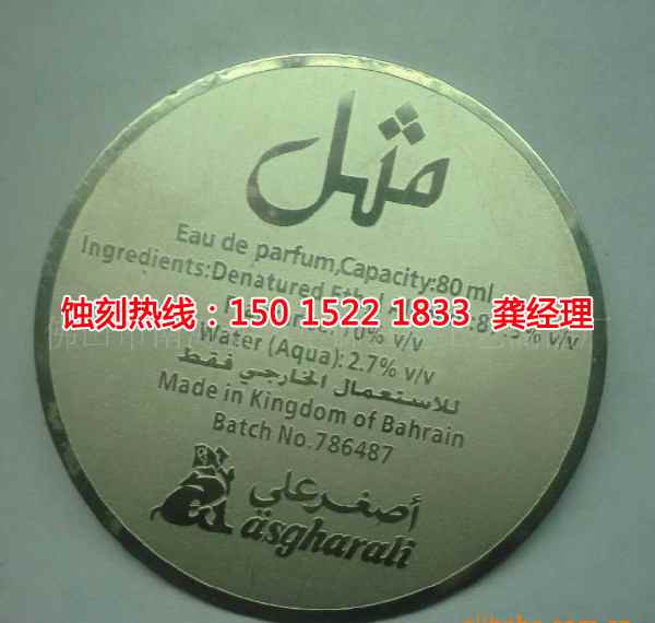 桐鄉(xiāng)腐蝕加工廠哪家好