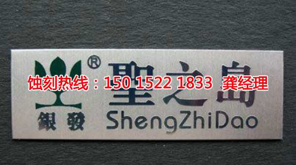 黃江腐蝕聯(lián)系電話