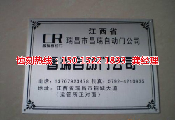 三水鐵網(wǎng)蝕刻聯(lián)系電話