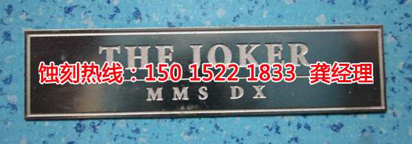 黃圃網(wǎng)孔蝕刻聯(lián)系電話