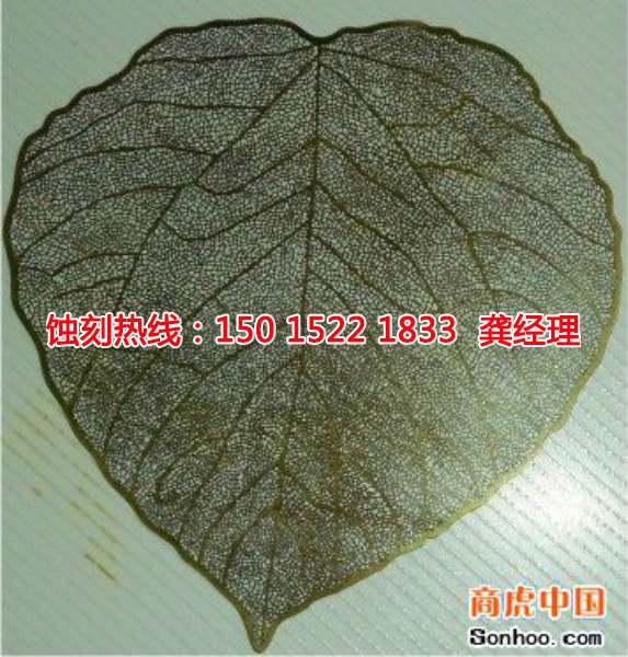 嵊州網(wǎng)孔蝕刻聯(lián)系電話