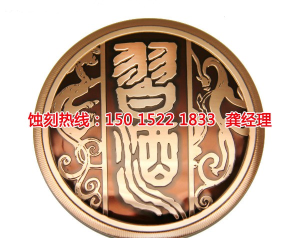 鳳崗Logo<a href='http://m.gzxdmm.com/' target='_blank'><u>蝕刻加工</u></a>廠