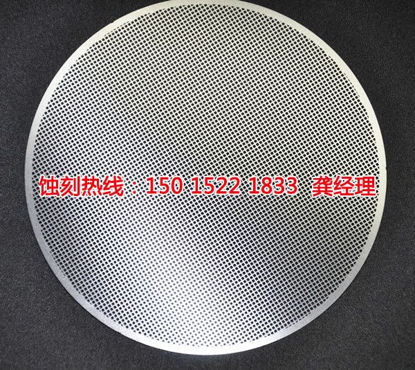 容桂喇叭網(wǎng)蝕刻聯(lián)系電話