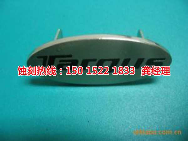 海曙蝕刻加工_Logo蝕刻