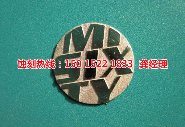 高埗音響網蝕刻廠家電話