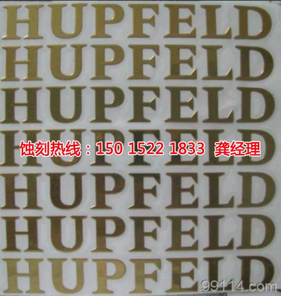 神灣鏡面不銹鋼<a href='http://m.gzxdmm.com/' target='_blank'><u>蝕刻</u></a>聯(lián)系電話
