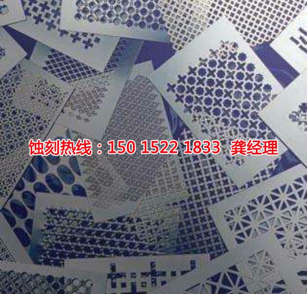 湛江哪里有蝕刻加工廠