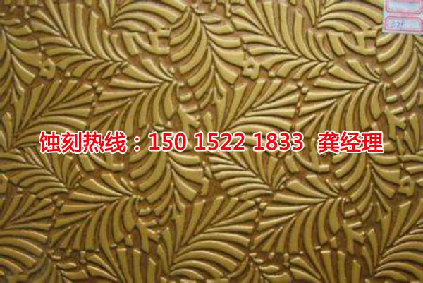 大鵬鏡面不銹鋼蝕刻技術(shù)