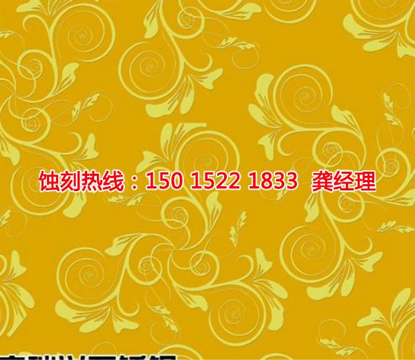 三鄉(xiāng)不銹鋼蝕刻加工廠