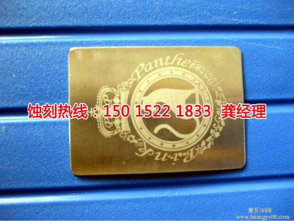 三鄉(xiāng)鏡面不銹鋼蝕刻聯(lián)系電話