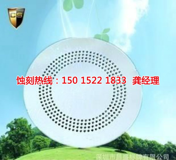 獅山網(wǎng)孔蝕刻聯(lián)系電話