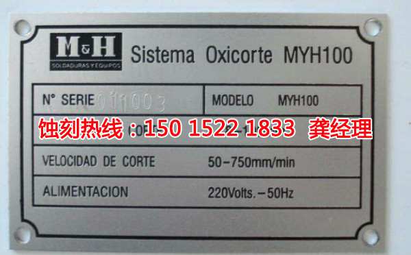 汕頭網(wǎng)孔蝕刻聯(lián)系電話