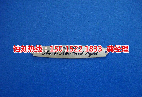 杭州腐蝕加工_鏡面不銹鋼蝕刻