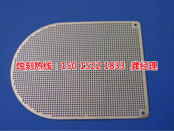 汕頭<a href='http://m.gzxdmm.com/' target='_blank'><u>蝕刻加工</u></a>聯(lián)系電話