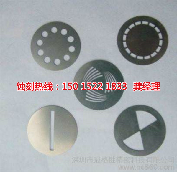 永康<a href='http://m.gzxdmm.com/' target='_blank'><u>蝕刻加工</u></a>_鋁合金蝕刻