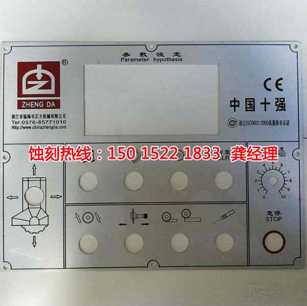 火炬開發(fā)區(qū)標(biāo)牌蝕刻聯(lián)系電話
