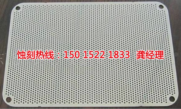 饒平網(wǎng)孔蝕刻聯(lián)系電話